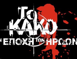 splatter & zombies στην νέα ταινία....