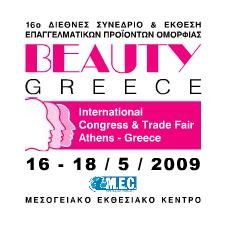 n1426315806_253084_6145 στην τελευταία beauty ήσασταν εκεί; ;-)