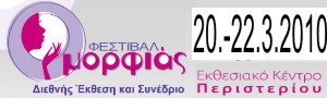 festival_omorfias_09_1252327918
