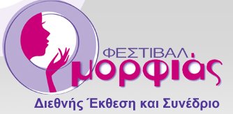 festival omorfias